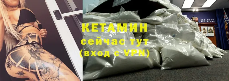 КЕТАМИН ketamine  Зима 