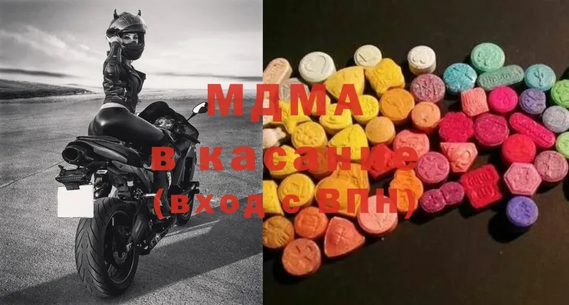 наркотики  Зима  MEGA маркетплейс  MDMA Molly 